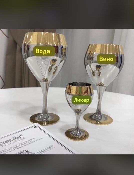 Цептер! Принц вода 12 шт