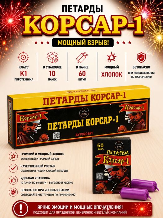 Салют оптом и в розницу пиротехника