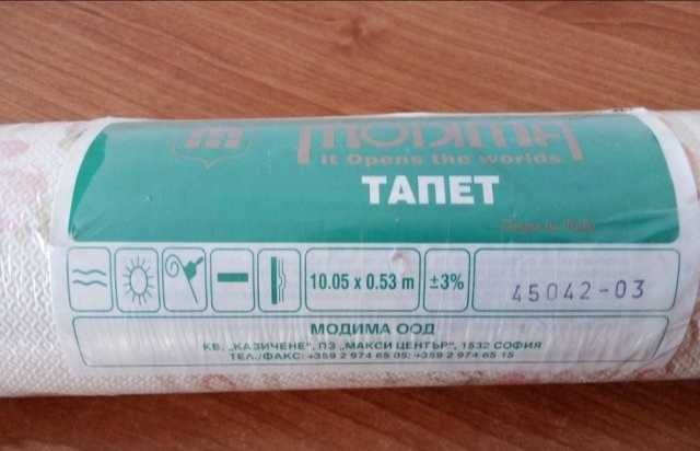 Хартиен тапет, ретро