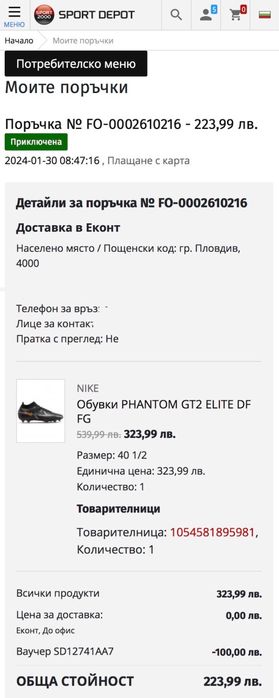 Бутонки Nike Phantom GT2 Elite FG eu 40.5
