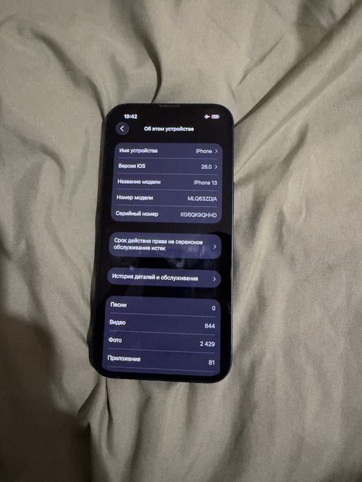 Продам айфон 13, iPhone 13