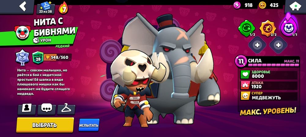 Бравл старс акк  обмен фф акк