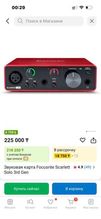 Focusrite 3gen Продам