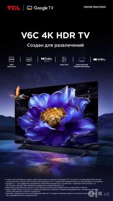 Телевизор 43 4К Smart Google TV два пульта дистанционного управления