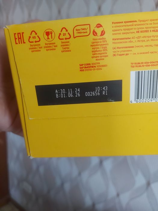 Смесь малютка 900 грамм.