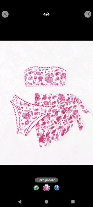 Бански с аксесоар