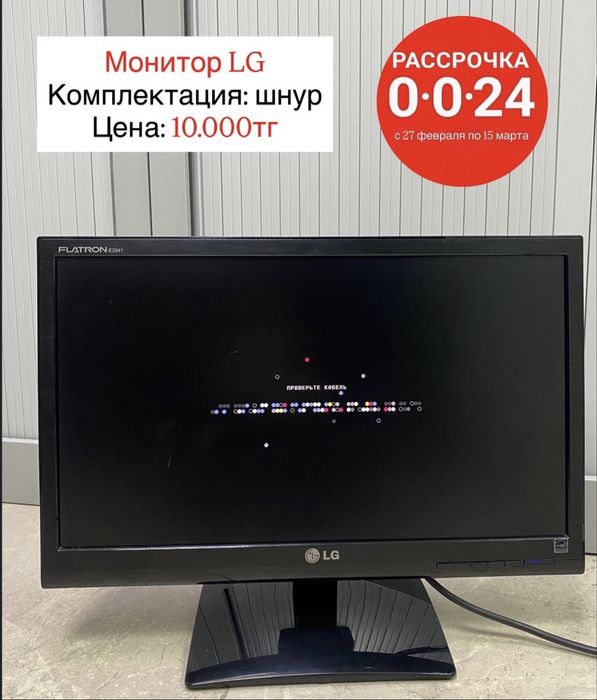 Мониторы в наличии