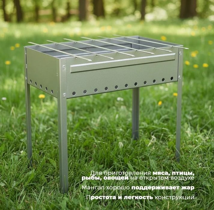 Продам мангал разборный.