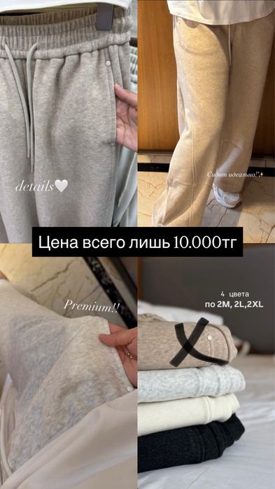 Трендовые зимние брюки