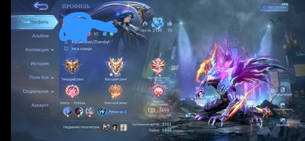 Mobile legends аккаунт 399 000