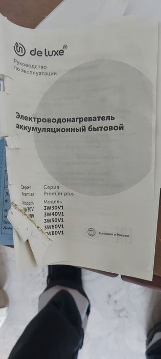 Продам за 40 тыс водонагреватель 50 литров