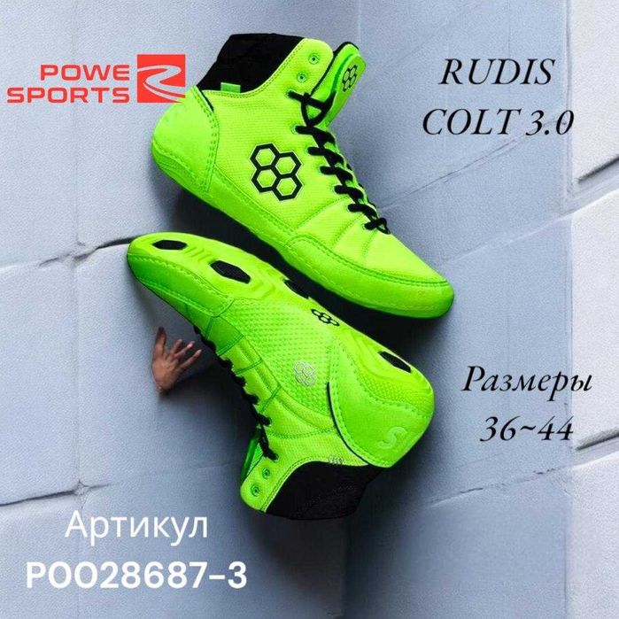 Борцовки Rudis KS INFINITY