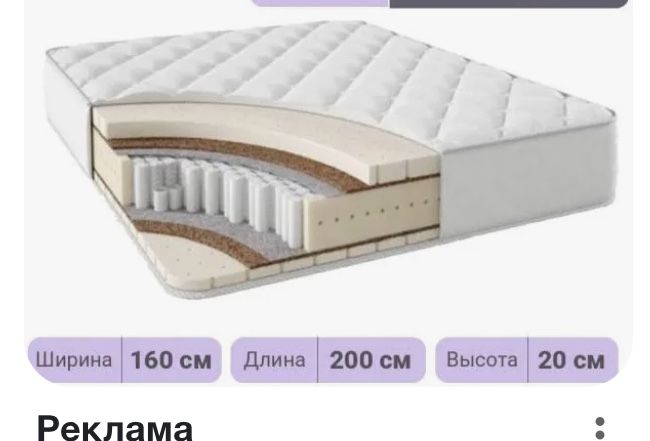 Ортопедический матрас.