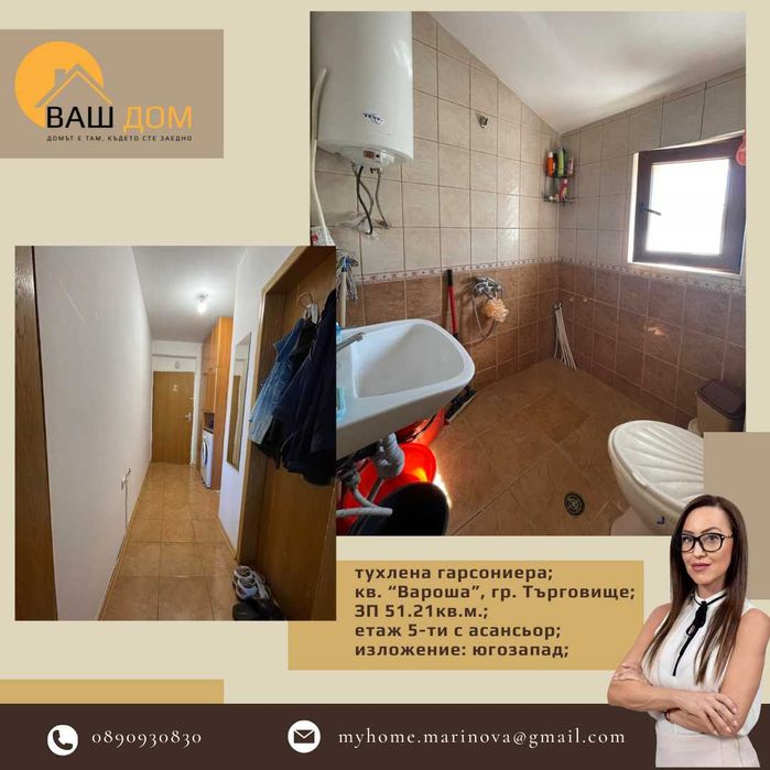 Продава се Едностаен апартамент в Търговище, Вароша - 51 кв.м за 1060 €/кв.м - Снимка #3