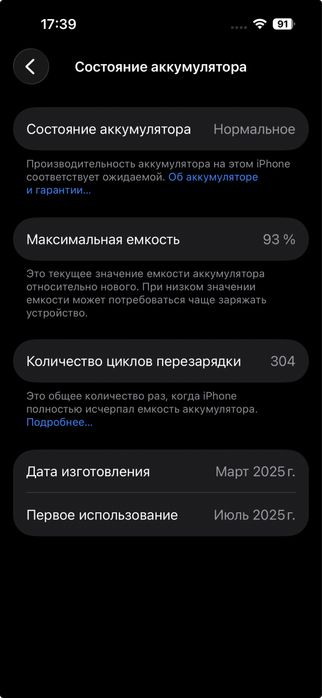 Айфон 16 128 iphone 16
