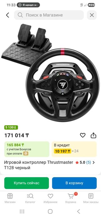 Игровой руль Thrustmaster T128