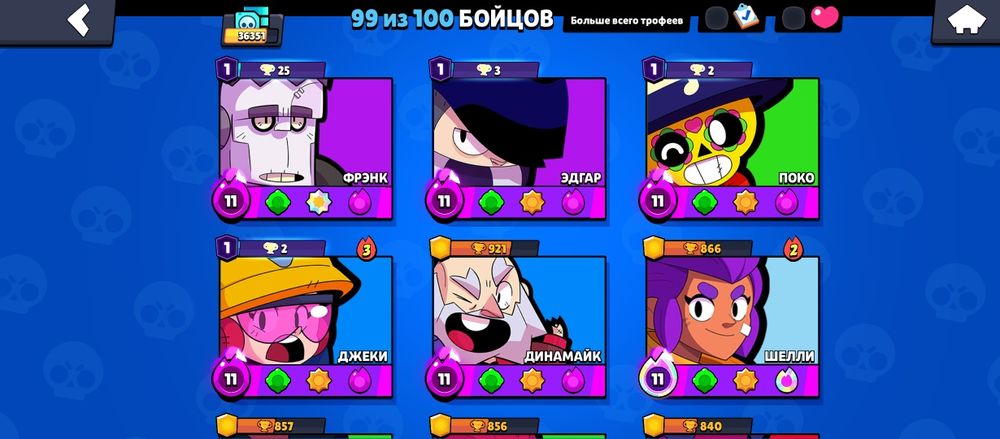 Продам аккаунт бравл старс