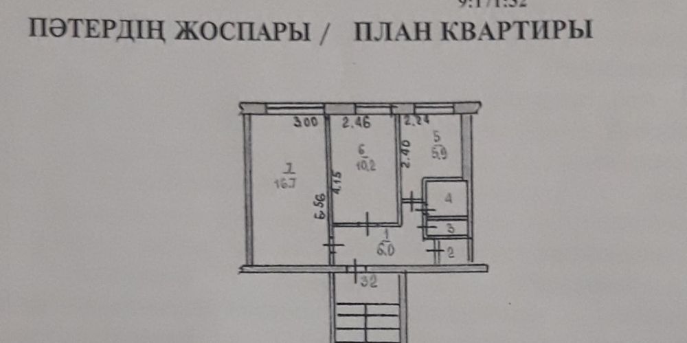 Двухкомнатная квартира