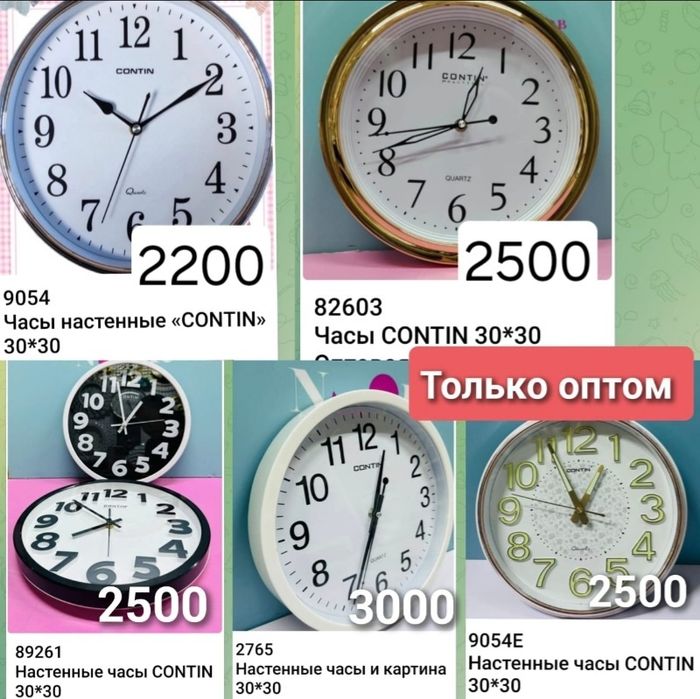 Часы настенные. Настенные часы. Часы. Часы для дома и офиса.