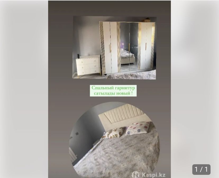 Жана спальный гарнитур