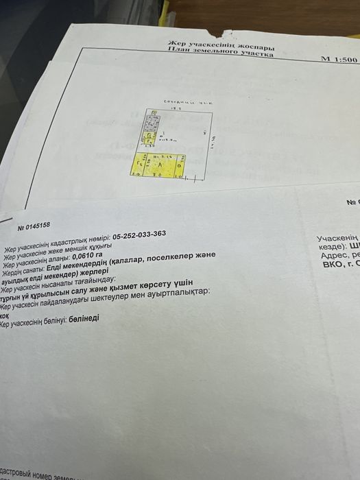 Обмен частного дома с участком