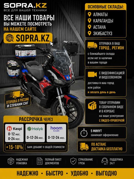 Tezza ADV 200 CC на  Sopra.kz