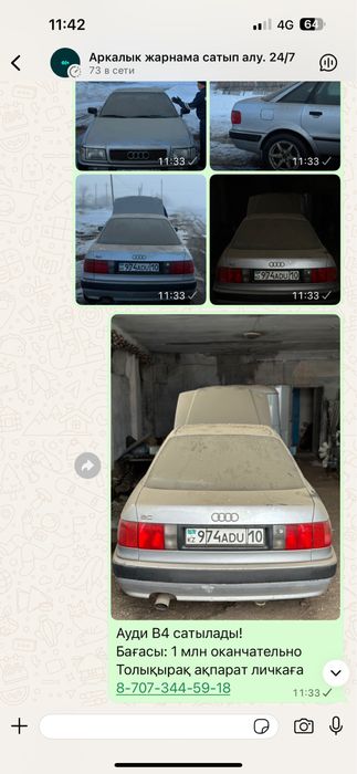 Продам Ауди В4 1994