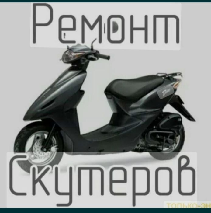 remont skuter va velosiped