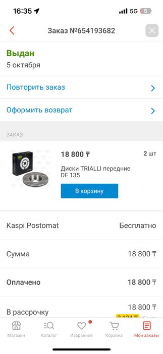 Тормозной диска 2110,2114