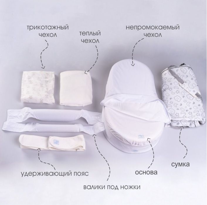 Продам Кокон Зевушка