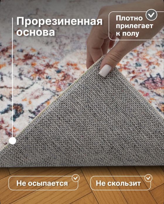 Ковер после химчистки