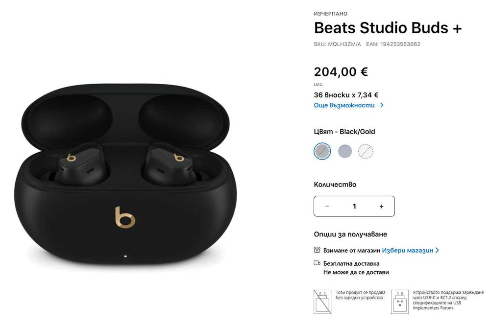 Бартер! Beats Studio Buds + Wireless Noise Cancelling — Black/Gold (Черни)