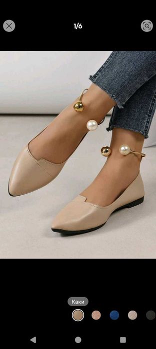 Дамски обувки балеринки