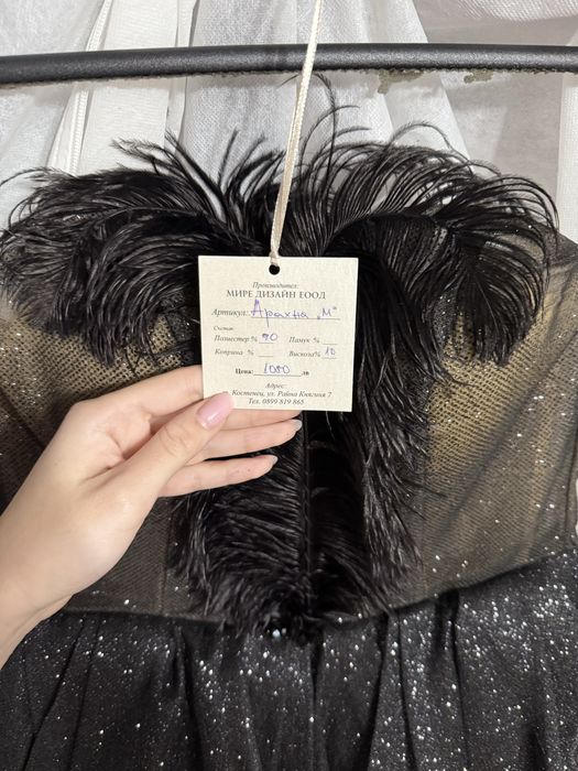 Черна бална рокля