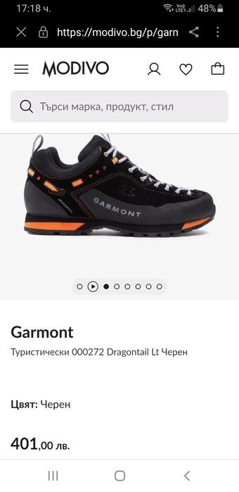 Garmont Dragontail Vibram  39.5/24.5см ОРИГИНАЛ! Дамски спортни обувки