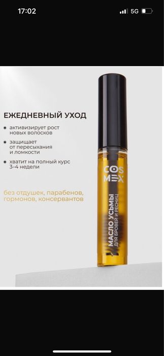 Усьмы для боровей