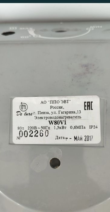 Запчасти на водонагреватель