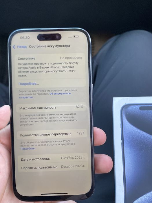 Iphone15 PRO 128/82