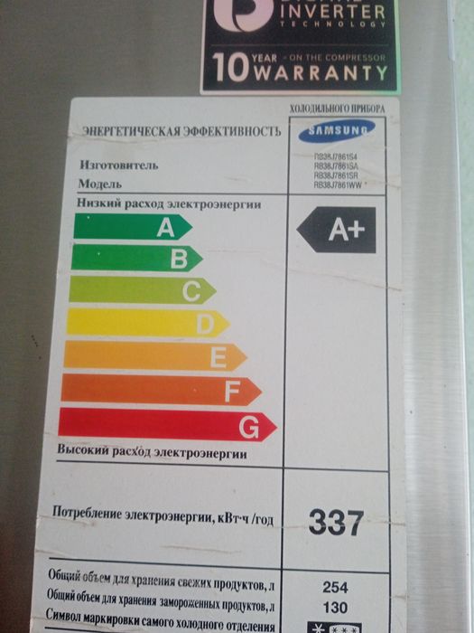 Xolodilnik Samsung space max