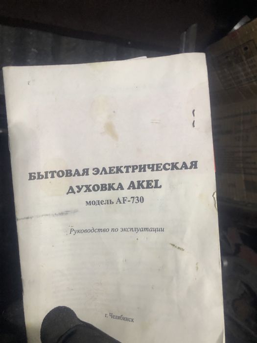 Продается духовка