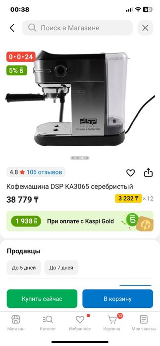 Кофемашина механическая