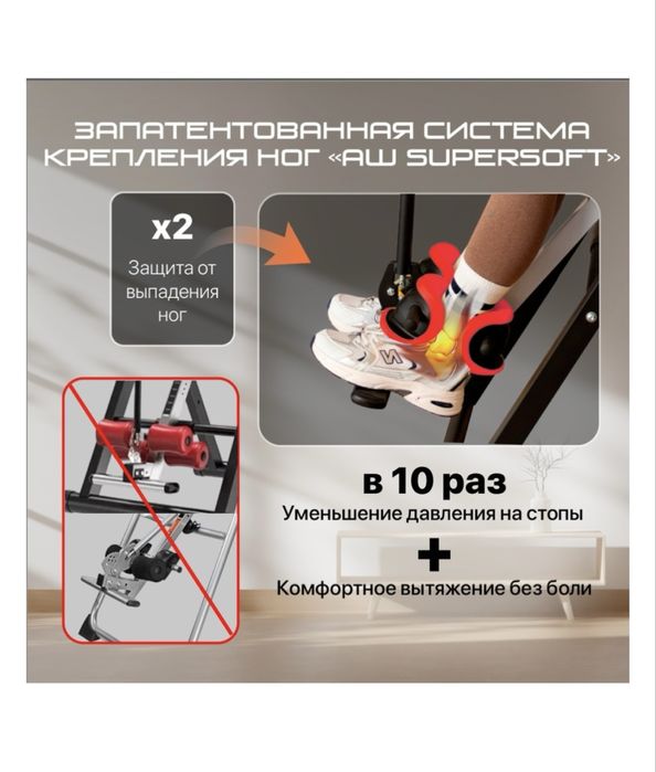 Инверсионный стол