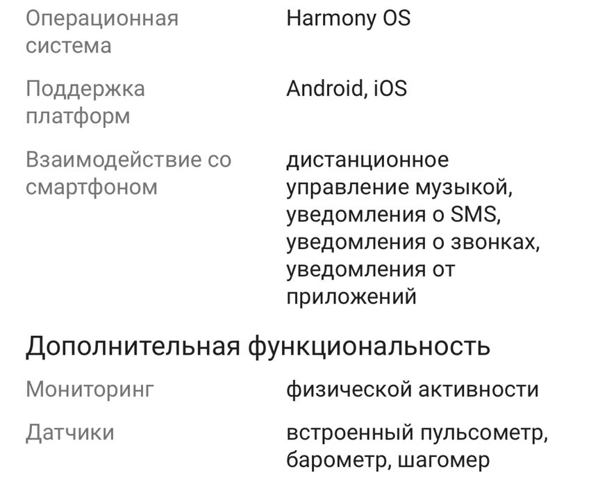 Смарт часы Huawei (41 мм)