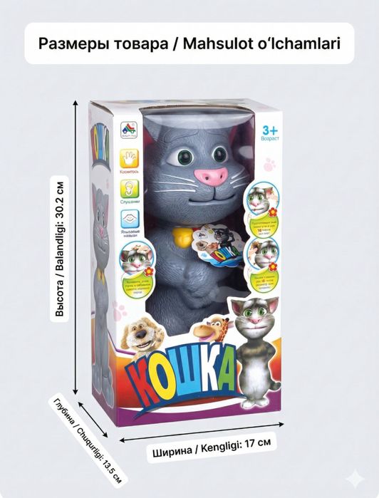 Продаю Мой говорящий том НОВЫЙ!