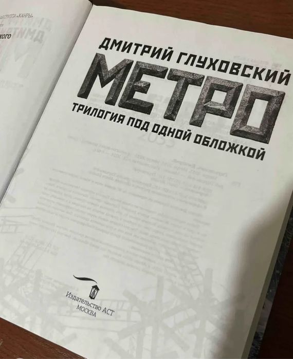 Все части, Новая Книга