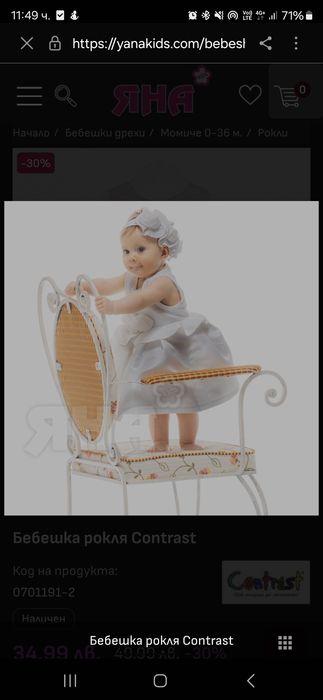 Официална рокля 92 р-р