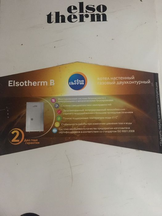 Газовый котел . Китурами