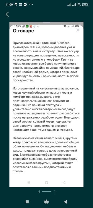 3D коврик новый 6000