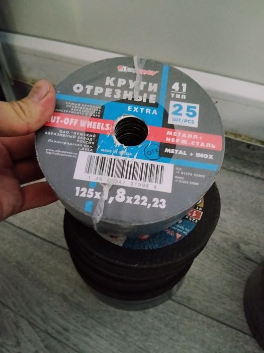 Продам диски на болгарку