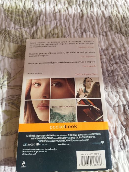 Продам срочно книгу